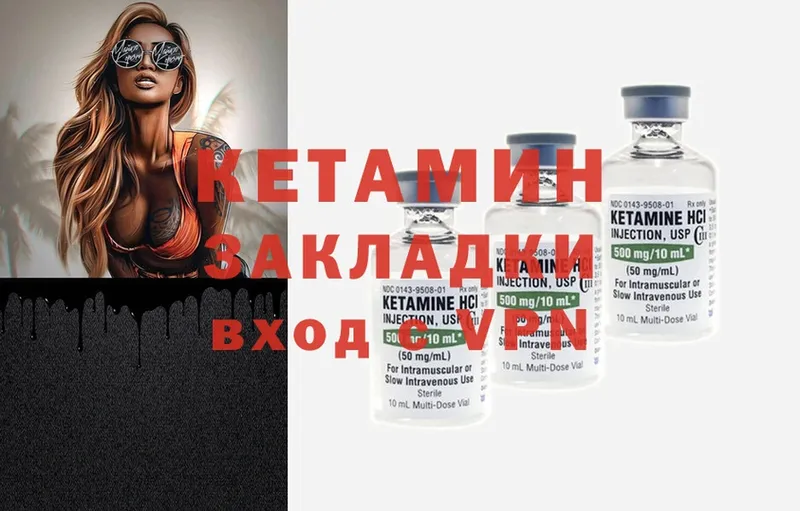 КЕТАМИН ketamine  Зубцов 