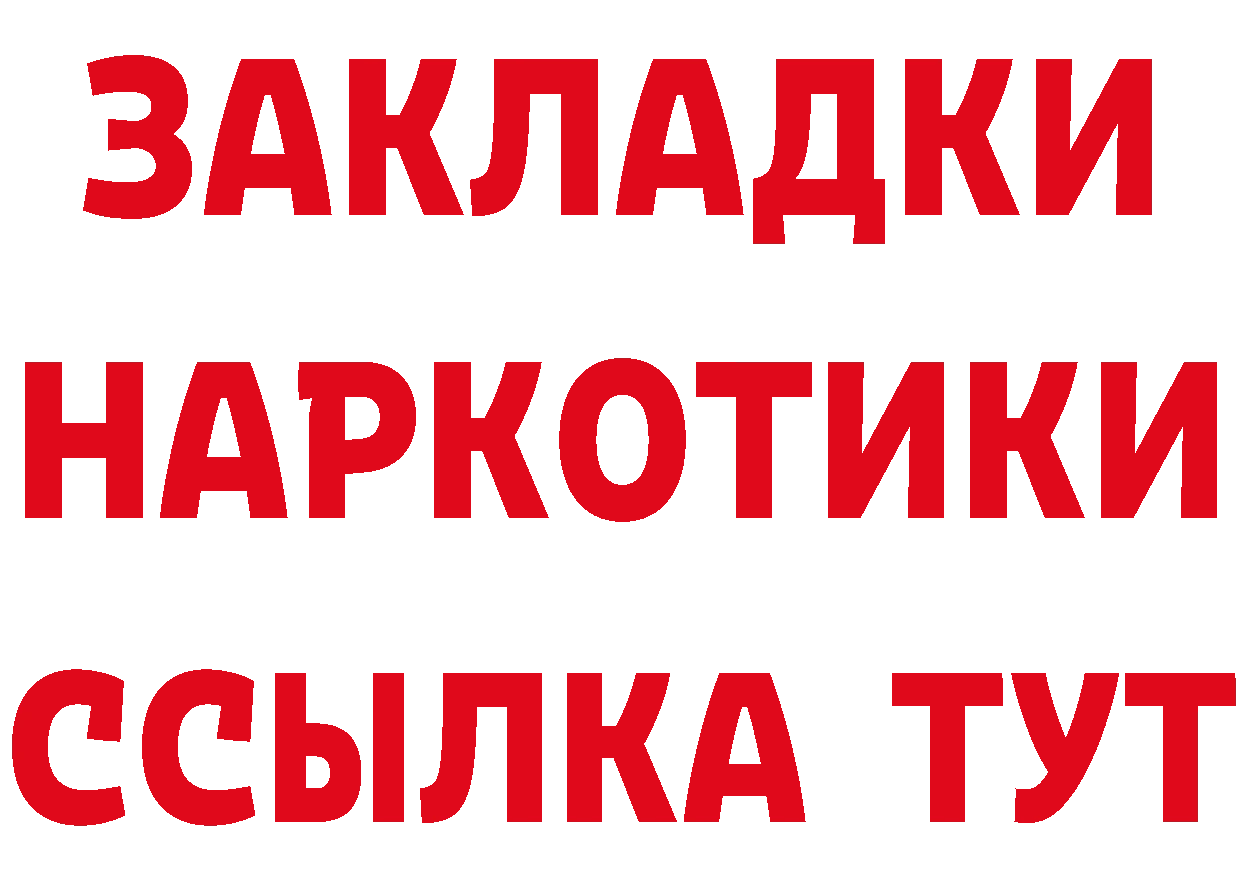 Что такое наркотики маркетплейс состав Зубцов